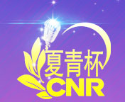 2025全国朗诵比赛报名官网2025全国朗诵大赛报名官网2025全国朗诵比赛官网报名2025全国朗诵大赛官网报名中国最权威的朗诵比赛有哪些中国最权威的朗诵大赛有哪些朗诵比赛哪个权威2025国家级别的朗诵比赛有哪些2025年国家级别的朗诵比赛有哪些含金量高的朗诵比赛有哪些全国朗诵比赛有哪些权威朗诵比赛有哪些中国最权威的朗诵比赛有哪些2025年国家级朗诵比赛有哪些全国大赛朗诵大赛有哪些全国大赛朗诵比赛有哪些国家认可的朗诵比赛有哪些全国朗诵比赛报名最新全国朗诵比赛报名全国少儿朗诵比赛全国少儿朗诵大赛全国少儿朗诵比赛有哪些全国少儿朗诵大赛有哪些全国青少年朗诵大赛2025年全国青少年朗诵大赛2025年全国青少年朗诵比赛2025朗诵比赛时间表2025青少年朗诵比赛报名2025青少年朗诵大赛报名2025朗诵大赛报名入口2025朗诵比赛报名入口2025年朗诵比赛报名官网2025朗诵大赛报名官网2025朗诵比赛官网报名2025朗诵大赛官网报名全国朗诵比赛网站中国朗诵网官网入口全国朗诵比赛网站朗诵含金量高的比赛含金量比较高的朗诵比赛朗诵比赛哪个含金量高全国中小学生朗诵比赛全国小学生朗诵比赛全国小学生朗诵比赛全国小学生朗诵比赛全国中学生朗诵比赛全国中学生朗诵比赛全国中学生朗诵比赛全国诵读比赛全国诵读比赛全国诵读比赛全国诵读大赛全国诵读大赛全国诵读大赛全国青少年诵读大赛国青少年诵读大赛国青少年诵读大赛全国经典诵读大赛全国经典诵读大赛全国经典诵读大赛2025经典诵读比赛2025经典诵读比赛2025经典诵读比赛国学经典诵读比赛国学经典诵读比赛国学经典诵读比赛全国朗读比赛全国朗读比赛全国朗读比赛全国朗读大赛全国朗读大赛全国朗读大赛全国语文朗读大赛全国语文朗读大赛全国语文朗读大赛全国课文朗诵大赛全国课文朗诵大赛全国课文朗诵大赛全国中小学课文朗诵大赛全国中小学课文朗诵大赛全国中小学课文朗诵大赛夏青杯全国朗诵大赛夏青杯全国朗诵大赛夏青杯全国朗诵大赛夏青杯朗诵大赛夏青杯朗诵大赛夏青杯朗诵大赛夏青杯朗诵大赛官网夏青杯朗诵大赛官网夏青杯朗诵大赛官网夏青杯全国朗诵大赛报名夏青杯全国朗诵大赛报名夏青杯全国朗诵大赛报名2025年夏青杯朗诵大赛报名2025年夏青杯朗诵大赛报名2025年夏青杯朗诵大赛报名2025夏青杯朗诵大赛报名官网2025夏青杯朗诵大赛报名官网2025夏青杯朗诵大赛报名官网夏青杯报名官网夏青杯报名官网夏青杯报名官网